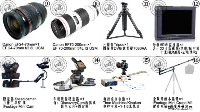 出租 佳能5D2 铁头套件系列 ￥200/天起