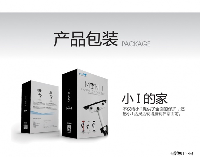 新品　万德兰 小型手持稳定器 __ 小 i