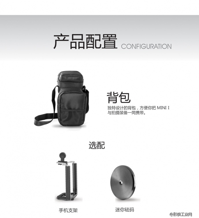 新品　万德兰 小型手持稳定器 __ 小 i
