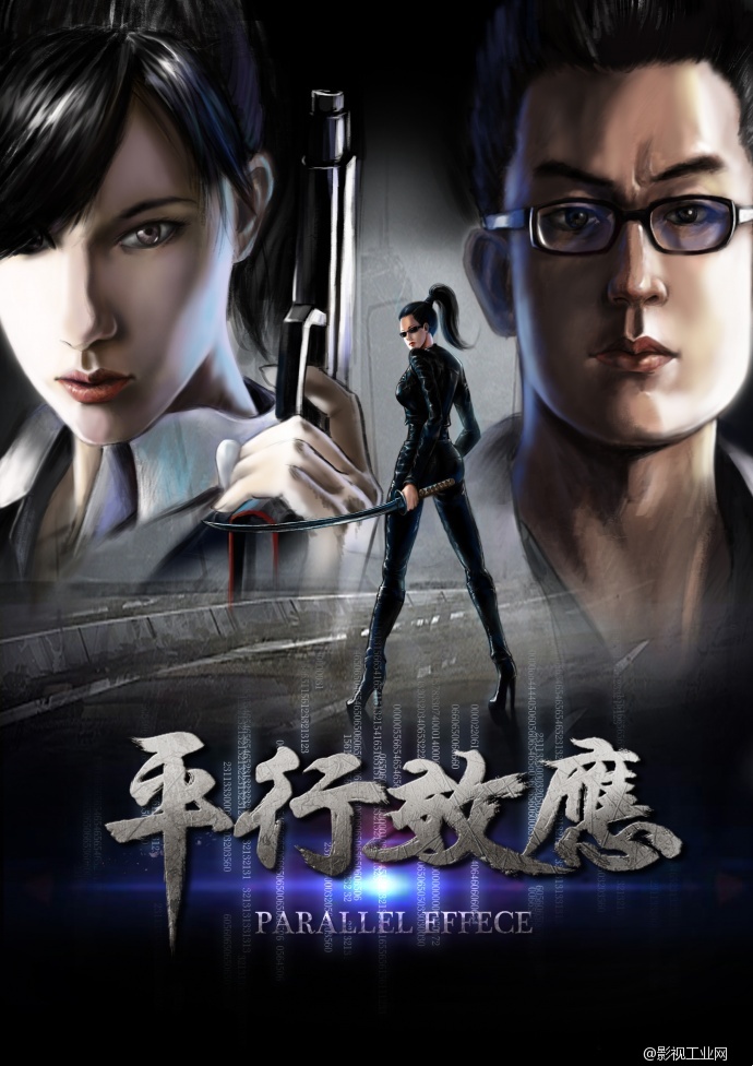 广西首部科幻微电影《平行效应》终极预告、插画版海报发布！！！