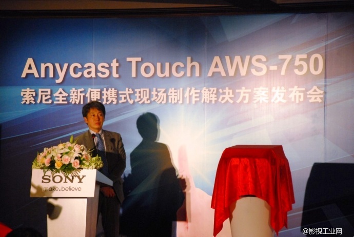 索尼全新便携式现场制作解决方案发布会在京举办　