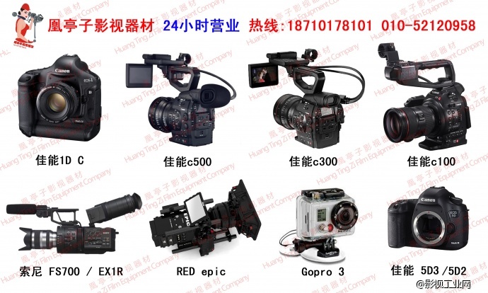 为什么c100和c300 租的很火 我们看下佳能 C300 和 佳能 C100 有什么区别　　　　　　北京凰亭子影视器材出租