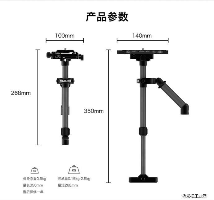 #全球最轻便斯坦尼康稳定器#