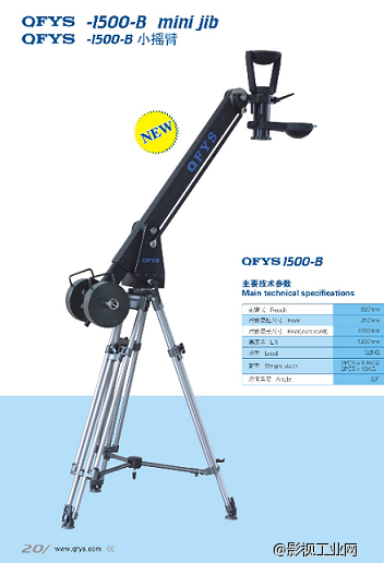 QFYS-1500-B高仿德国GFM小摇臂