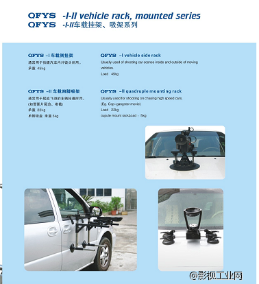 全不锈钢车载吸盘、挂架QFYS-I-II