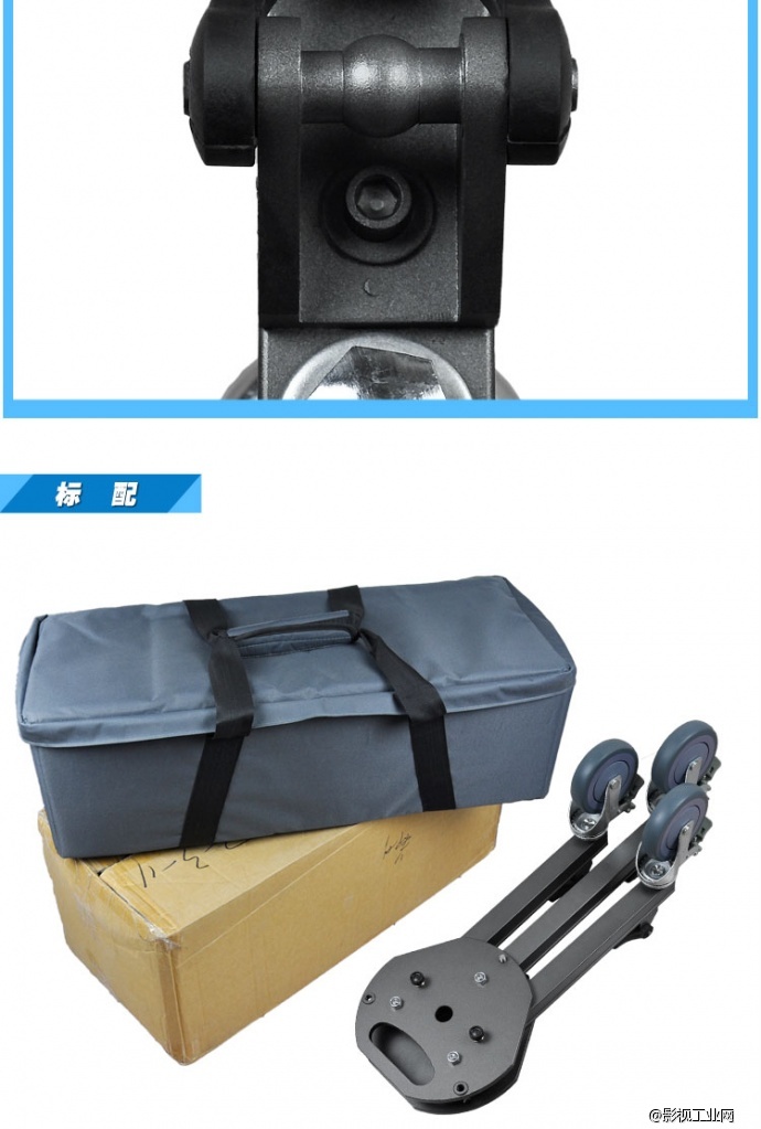 求解 三脚架配上滑轮后 实际拍摄效果