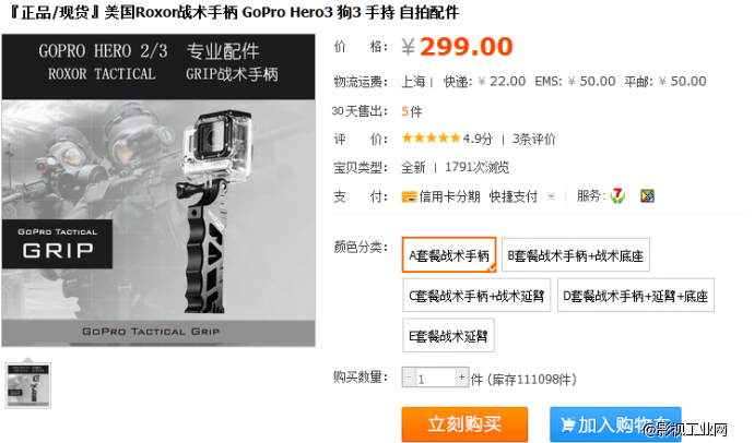 美国 ROXOR战术手柄让 GoPro Hero 3&2 、智能手机 变身拍摄利器