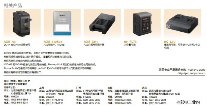 SONY FS700+IFR5 4K RAW 中国首支商业作品《快乐男生李宇春评委篇》（附：HXR-IFR5产品使用手册下载）