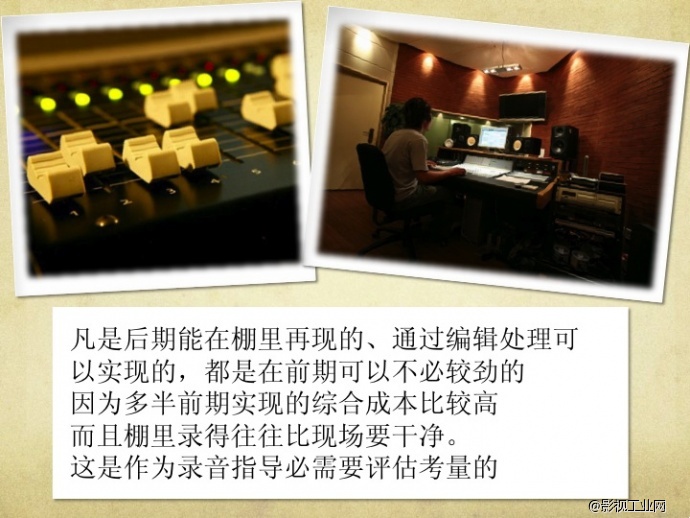 同期录音师经验分享：讲座课件无余奉献 @马牛_刘旭