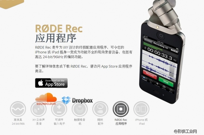 【正品行货，厂商再让利】RØDE ​IXY立体声话筒--iPad、iPhone、单反 完美收音解决方案