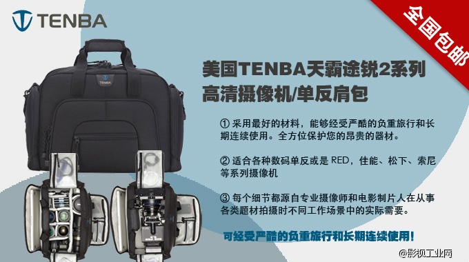 美国 TENBA 天霸途锐2系列Roadie2高清摄像机/单反单肩包，闪购立减1152元