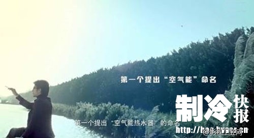 空气能热水器2013企业宣传片《天下同益》