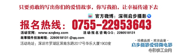 “我们的故事”爱情微电影免费拍摄征集活动