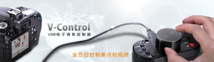 爱图仕V-Control USB电子调焦控制器，全方位控制焦点和视频，佳能单反稳定拍摄视频的必备利器