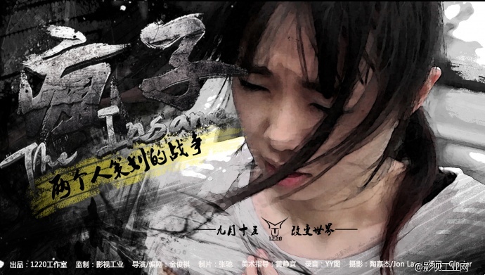 MMBuzz2013扶持项目《疯子》宣传海报与预告片重磅出击！