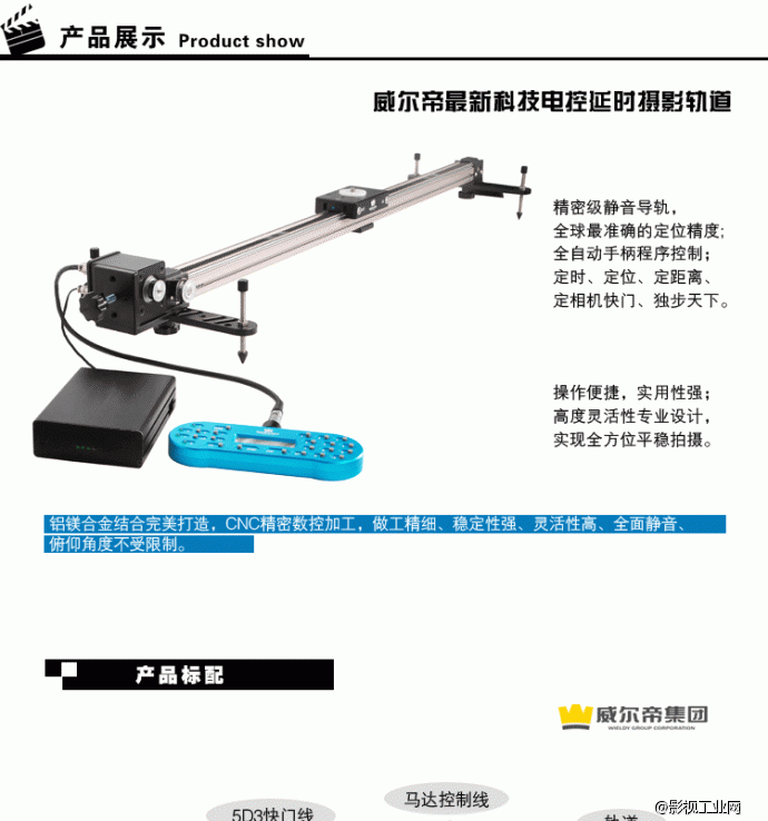 延时轨道细节讲解