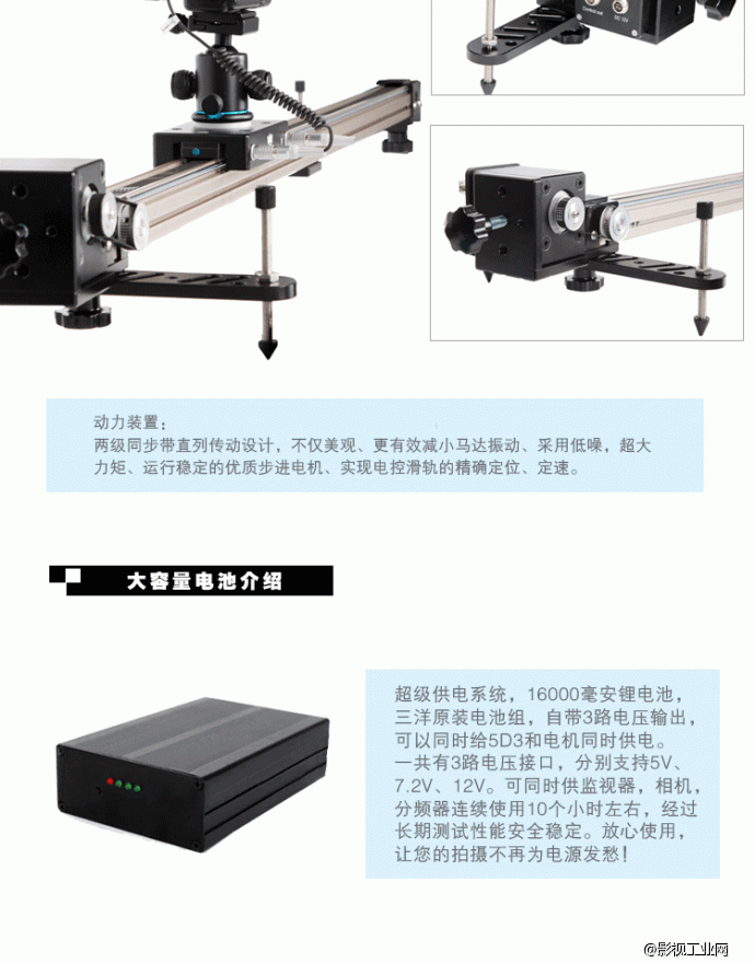 延时轨道细节讲解