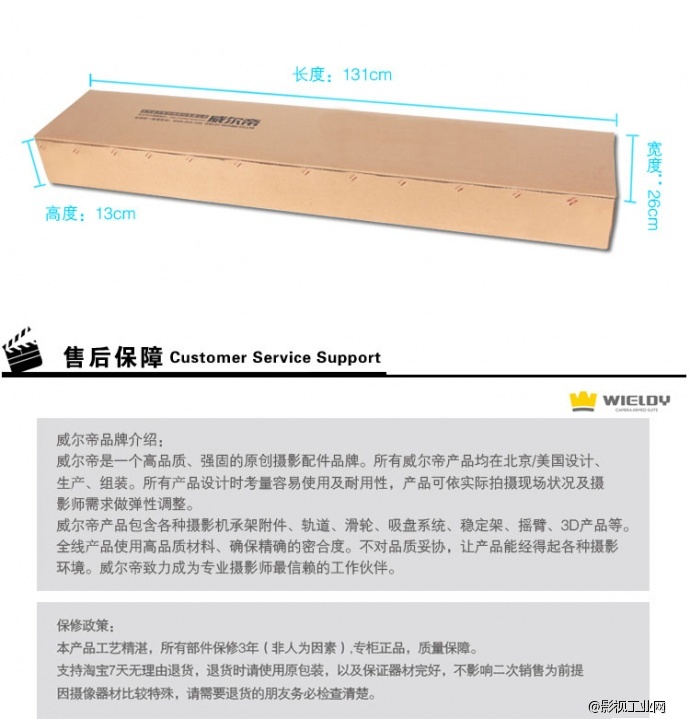 延时轨道细节讲解