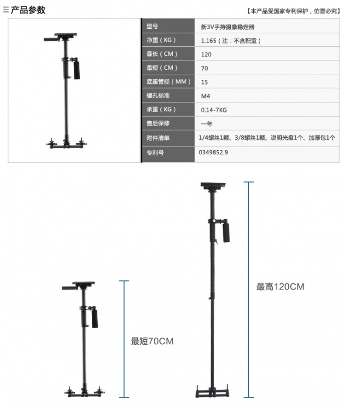 Frankie 新3V手持稳定器，全面支持iphone 手机、单反、DV、大型摄像机 运动拍摄