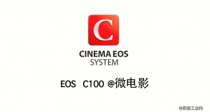 佳能CINEMA EOS C100在微电影中的应用