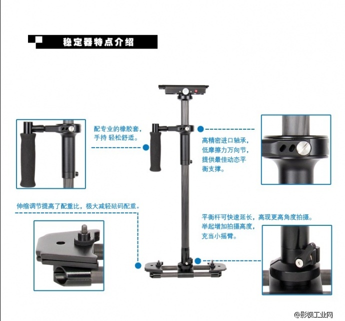 这款双臂斯坦尼康，超稳定，谁用过？