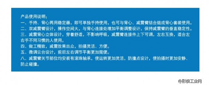 这款双臂斯坦尼康，超稳定，谁用过？