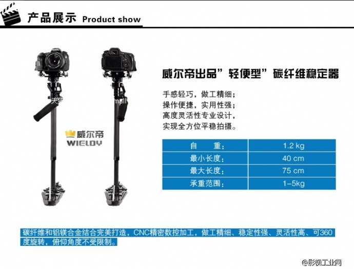 这款手持稳定器，超轻，超稳定，谁用过？