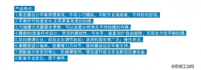 这款手持稳定器，超轻，超稳定，谁用过？