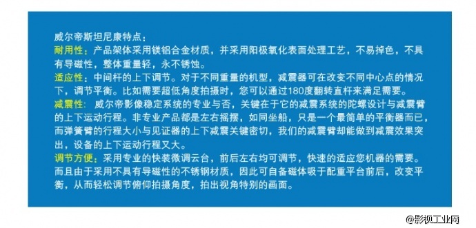 这款双臂斯坦尼康，太狠了，太好用了！