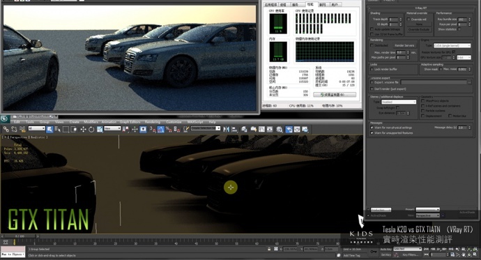 【KIDS&阶梯】出品—Tesla K20c & GTX Titan on Vray RT 实时渲染性能测评片