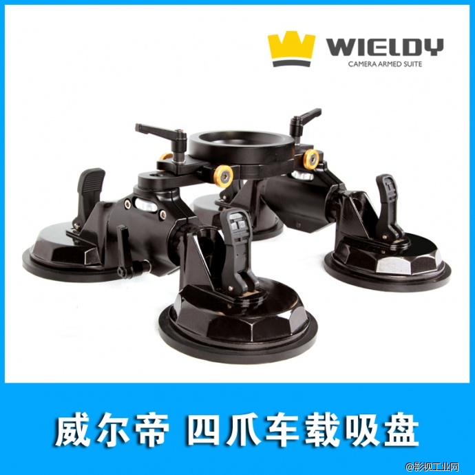 车载吸盘的使用