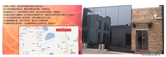 索尼4K新产品发布会及NEX-FS700 2K/4K RAW与超高速实战分享沙龙（北京嘉宾招募）