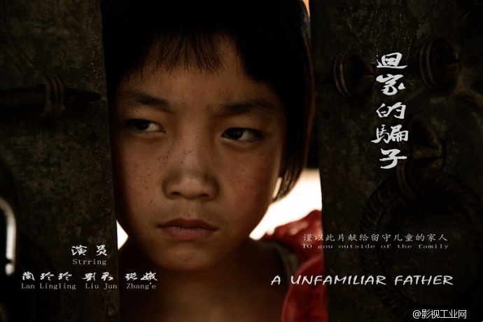 《回家的骗子》创作手记（一）