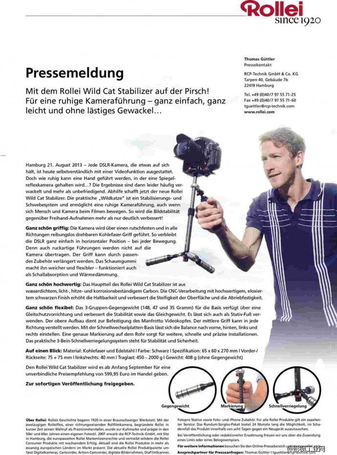 印迹德国代理商发表制作的山猫稳定器新闻稿，大家知道说的是什么吗？