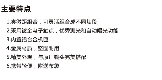 微距拍摄必备----爱图仕 AC-MN 尼康近摄接圈组 ,尼康AI镜头 自动对焦