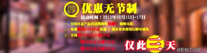 高显指，微电影必备 LED影视灯