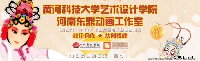 【特别报道】黄河科技大学、河南东鼎动画强强联合、签署校企合作协议! 【特别报道】黄河科技大学、河南东鼎动画强强联合、签署校企合作协议!
