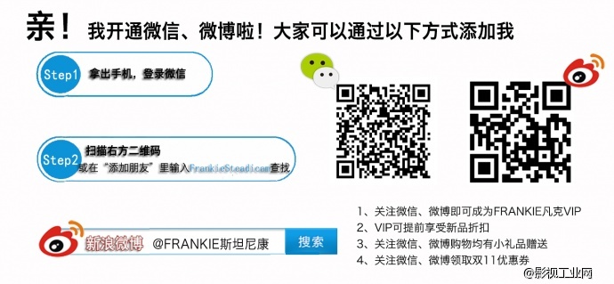 关注FRANKIE官方微信，即可成为VIP客户获取更多优惠信息，为双十一做准备！