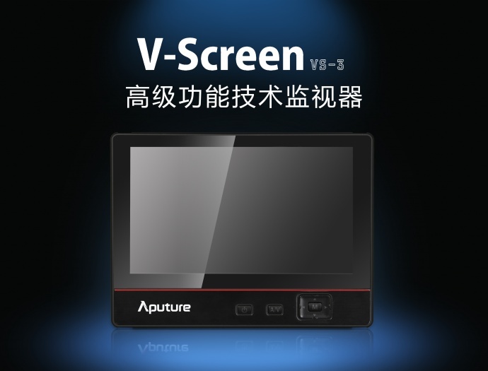 【闪购预告】新品全网首发----爱图仕 V-Screen VS-3 7寸 HDMI高级功能技术监视器5D2 5D3单反/摄像机通用