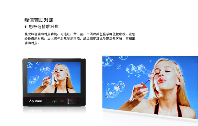 【闪购预告】新品全网首发----爱图仕 V-Screen VS-3 7寸 HDMI高级功能技术监视器5D2 5D3单反/摄像机通用