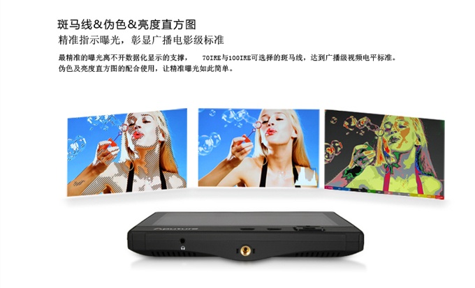 【闪购预告】新品全网首发----爱图仕 V-Screen VS-3 7寸 HDMI高级功能技术监视器5D2 5D3单反/摄像机通用