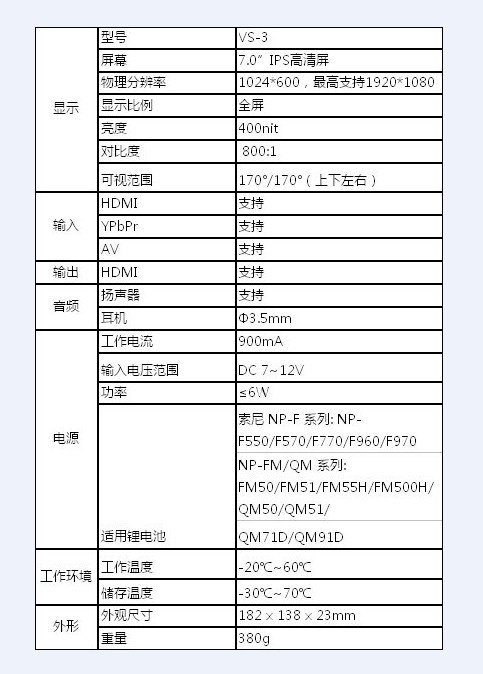 【闪购预告】新品全网首发----爱图仕 V-Screen VS-3 7寸 HDMI高级功能技术监视器5D2 5D3单反/摄像机通用