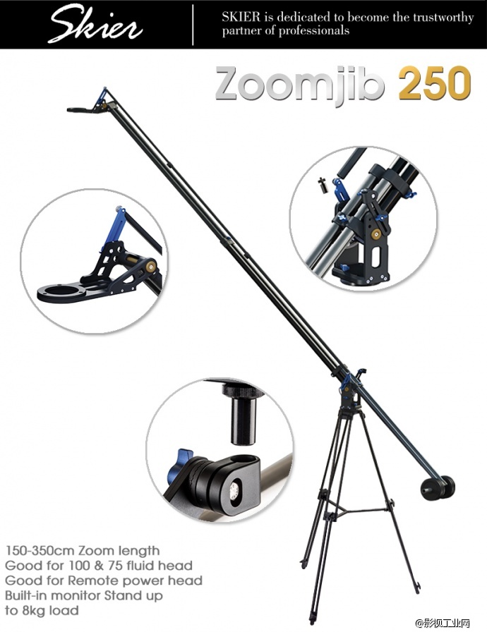 SKIER ZOOMJIB 250 重型伸缩摇臂组 摇臂云台可360度水平移动及俯仰角摆动，画面平滑不跳动　完美平衡调整，摇臂及相机达零重量状况，轻鬆控制，放手不下滑 免工具无段伸缩，超快速组立工作 全长360cm, 收缩150cm，大小空间皆灵活 前端为碗座型设计可架设油压云台、电动云台或零重力云台方便操控　 台湾产，最少的预算、最少人力、最高CP值，最佳品质呈现