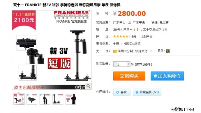 手持稳定器专业制造者——FRANKIE，双十一低价仅此一天。