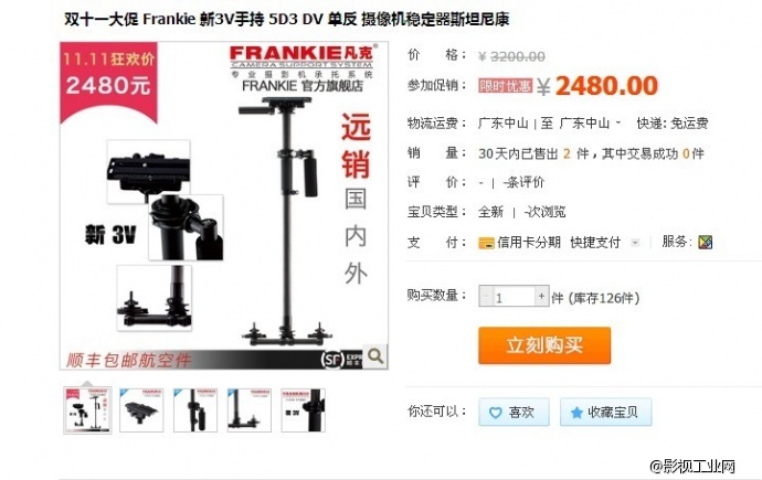 手持稳定器专业制造者——FRANKIE，双十一低价仅此一天。