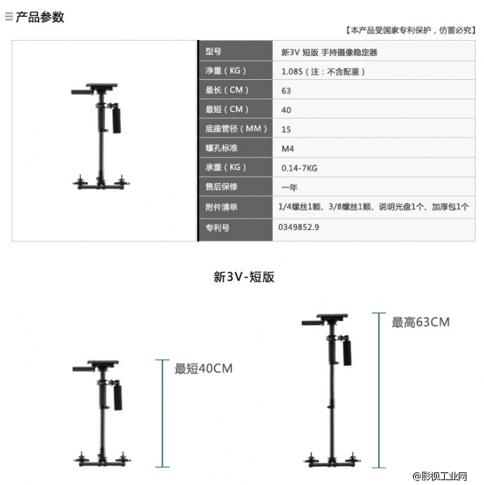 Frankie 新3V手持稳定器(短版）