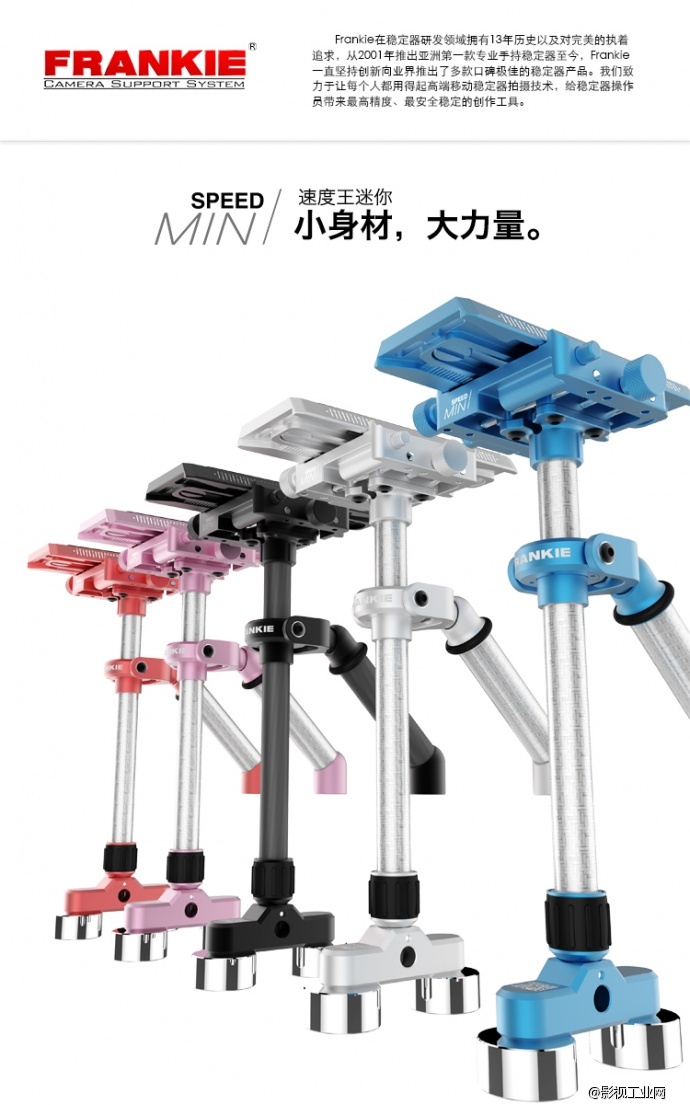 Frankie全新速度王mini 轻型手持稳定器