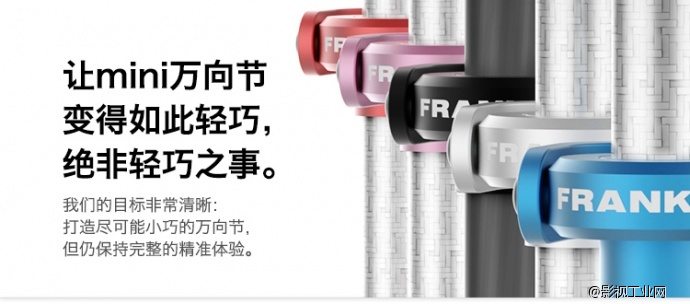 Frankie全新速度王mini 轻型手持稳定器