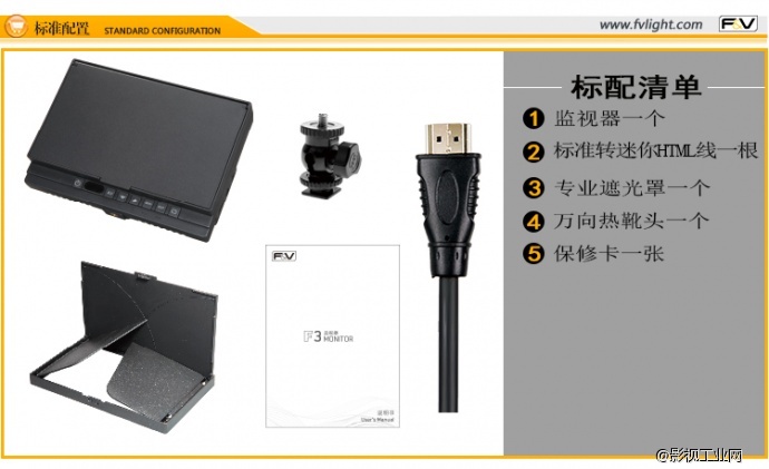 富莱仕F&V 高清监视器 7寸监视器 F3-HDMI （网络版）