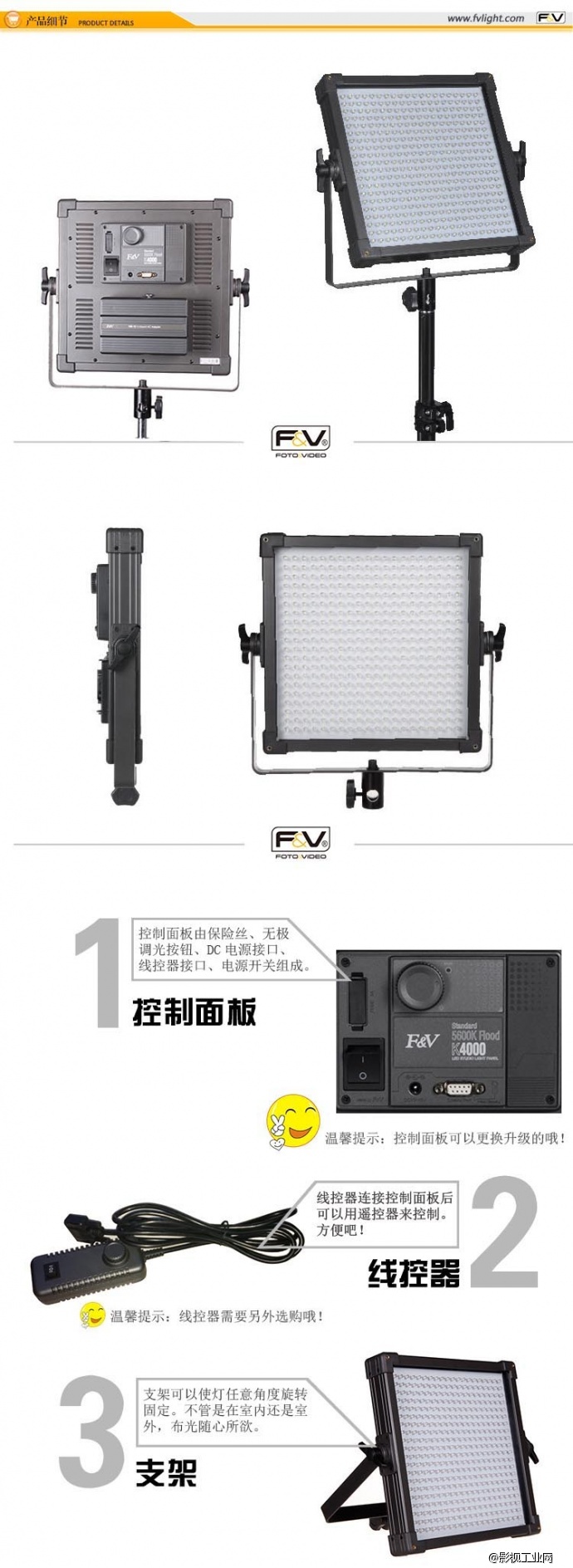 富莱仕F&V LED 影视补光灯 K4000(色温5600K)